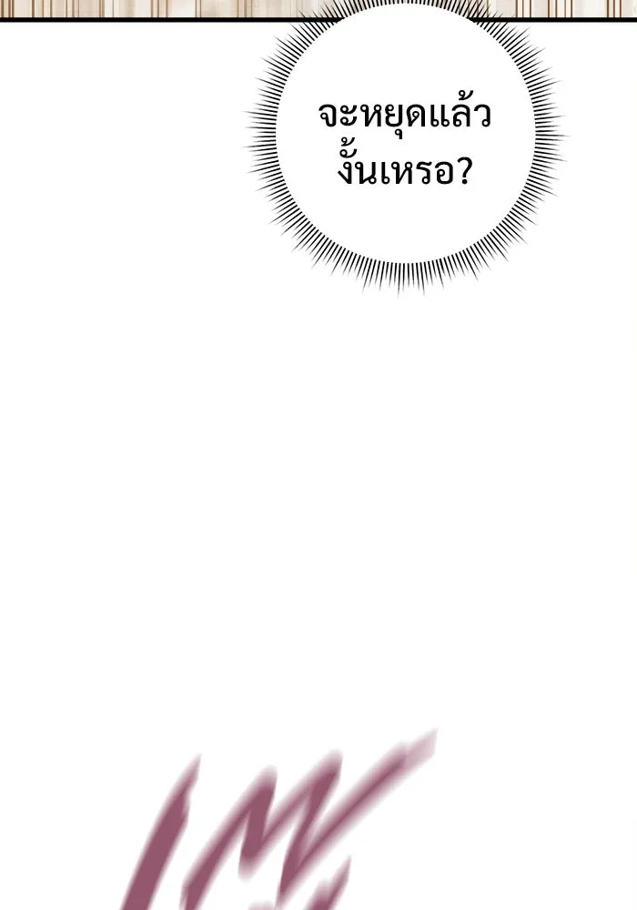 ราชินีนักบู๊ ตอนที่ 59 รูปที่ 178