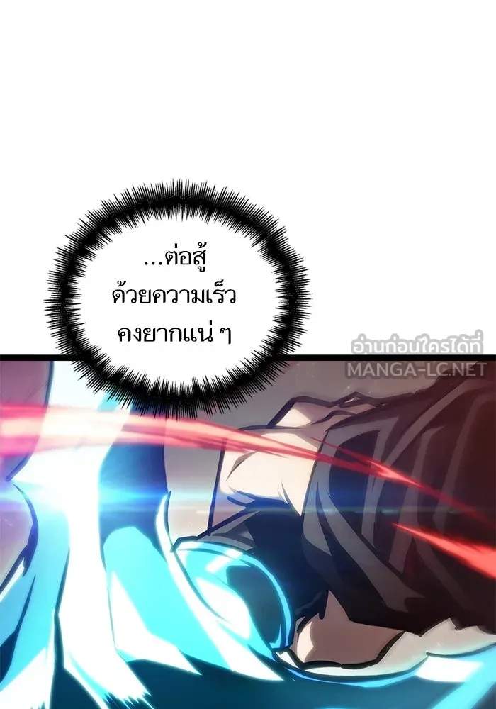 หลังวันสิ้นโลก ตอนที่ 153 รูปที่ 63