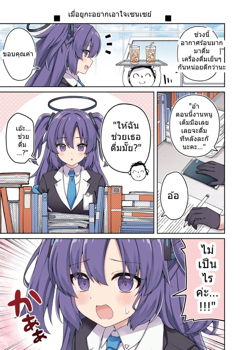 Manga-lc-com อ่านมังงะ อ่านการ์ตูน ออนไลน์ ฟรี Blue Archive Yuuka ni Koi wa Muzukashii Vol.1! By RRR ตอนที่ 1 2 3 4 5 6 7 8 9 10 11 12 13 14 ฟรี ไม่มีโฆษณา Manga-lc - อ่าน มังงะ อ่าน การ์ตูน ออนไลน์ อ่านมังงะ ฟรี