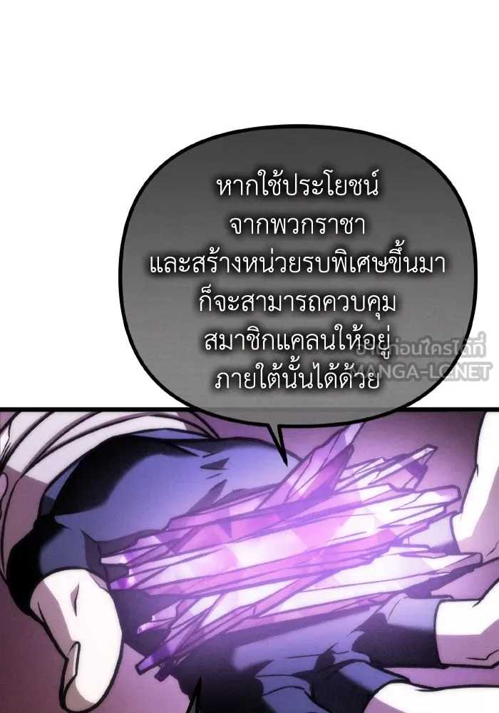 การแข่งขันของผู้เกิดใหม่ ตอนที่ 35 รูปที่ 78