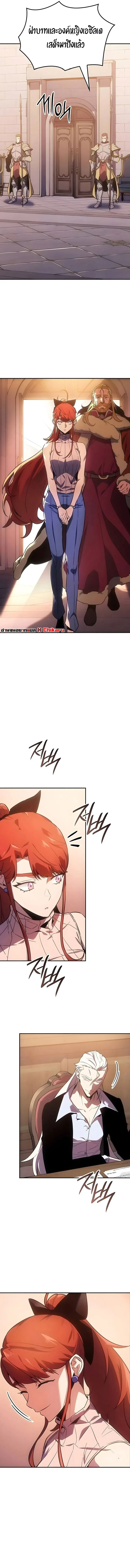 Ice Lord เจ_าตำหน_กเหม_นต_ ตอนที่ ตอนที่ 47 รูปที่ 2