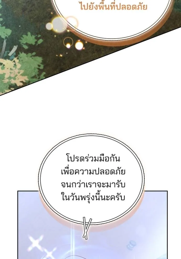 เจ้าสาวอัคนีดำ ตอนที่ 70 รูปที่ 56