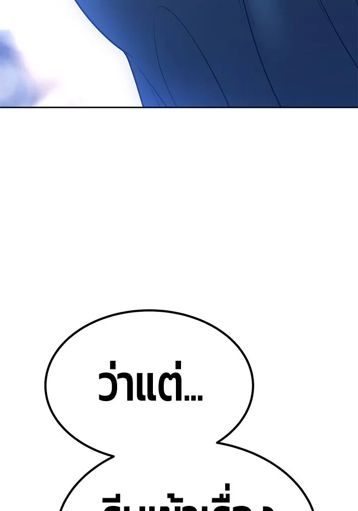 +99 ท่อนไม้พร้อมบวก ตอนที่ 63 คนลวง (1) รูปที่ 236