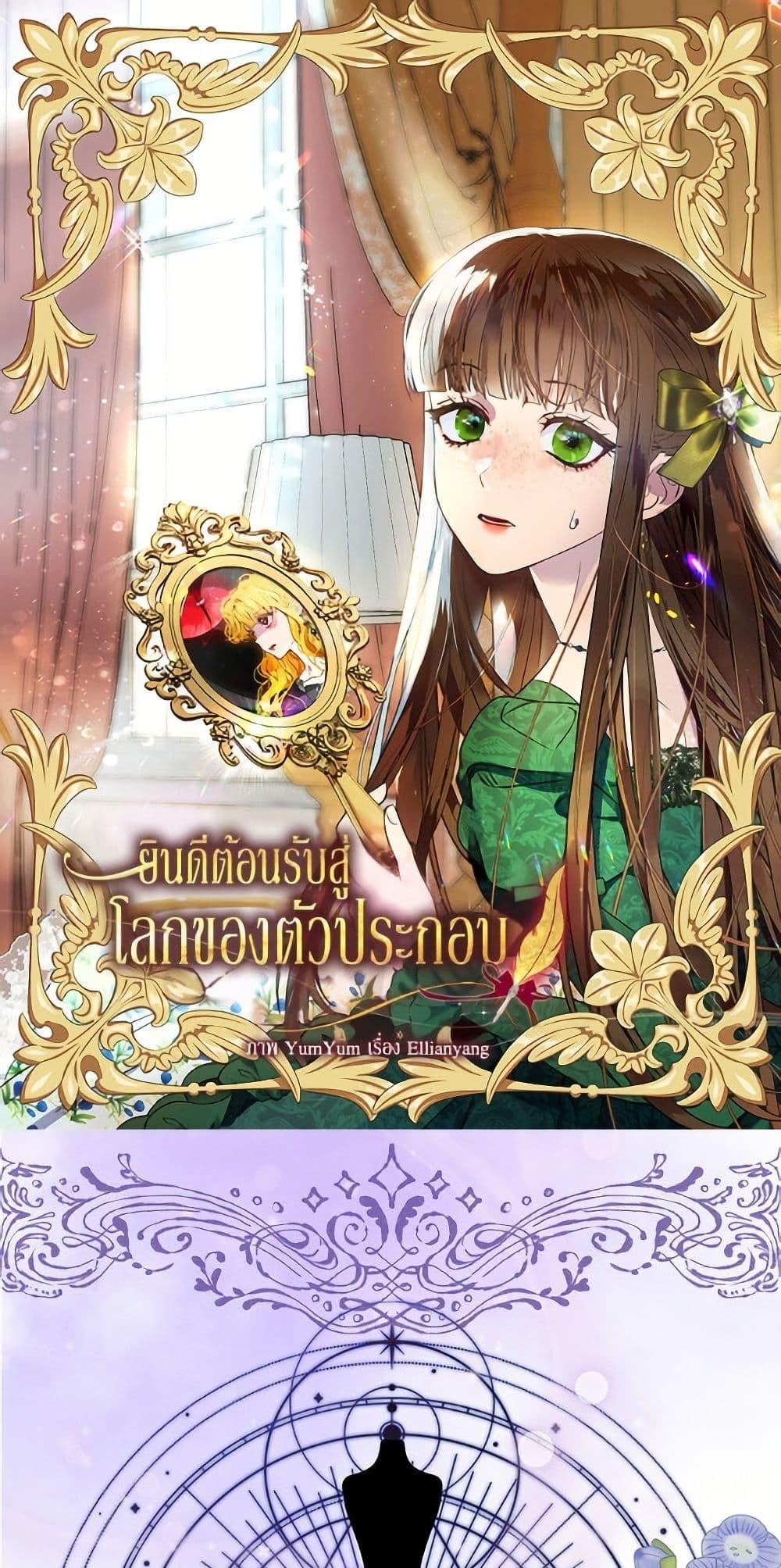 Manga-lc-com อ่านมังงะ อ่านการ์ตูน ออนไลน์ ฟรี Miss Not-So Sidekick ตอนที่ 1 2 3 4 5 6 7 8 9 10 11 12 13 14 ฟรี ไม่มีโฆษณา Manga-lc - อ่าน มังงะ อ่าน การ์ตูน ออนไลน์ อ่านมังงะ ฟรี