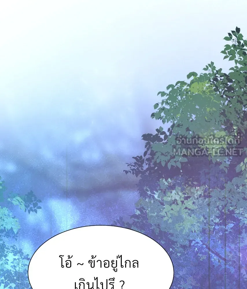 จันทร์เจ้า ตอนที่ ตอนที่ ๓๙  เข้ามาใกล้ ๆ สิ รูปที่ 21