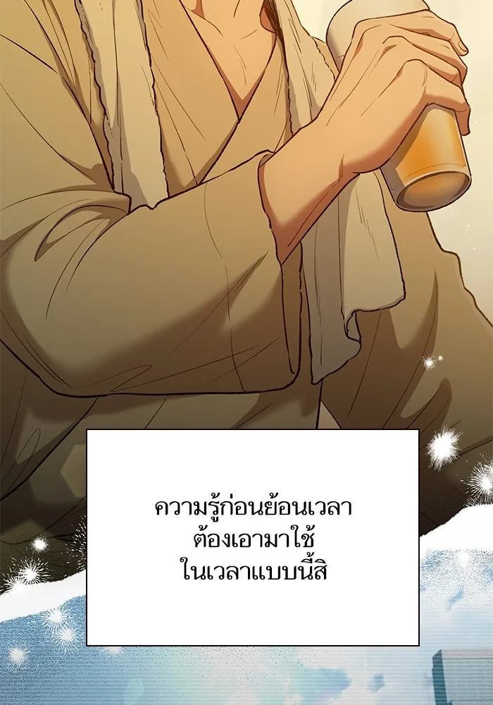 My S-Class Hunters ตอนที่ 116 การทำความสะอาดมันต้องทำด้วยน้ รูปที่ 106
