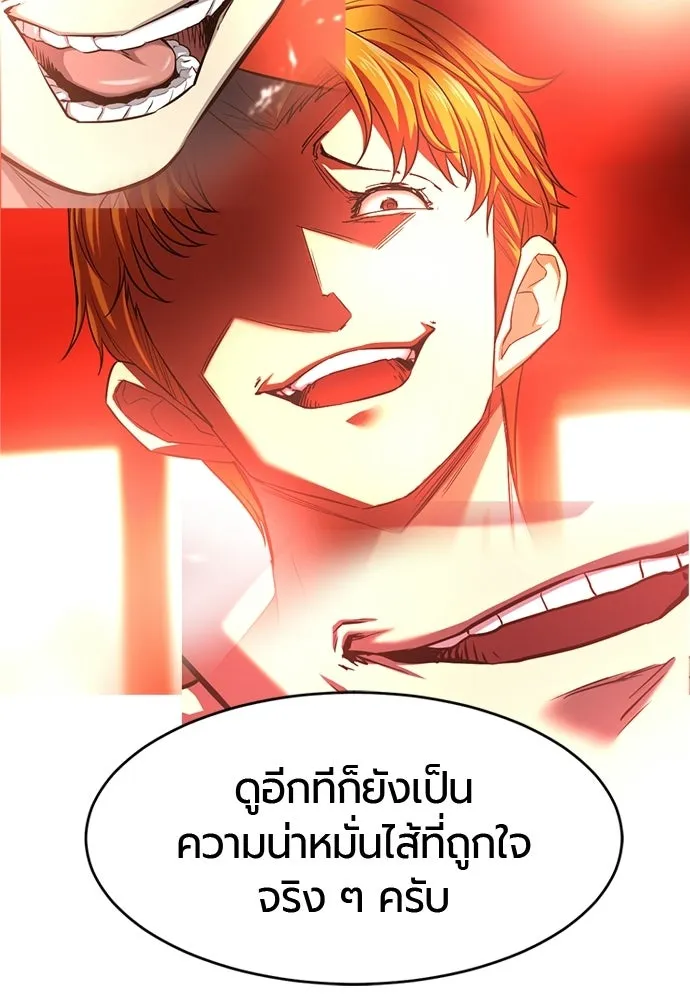 ยอดสถาปนิกผู้พิทักษ์อาณาจักร ตอนที่ รีวิว รูปที่ 178