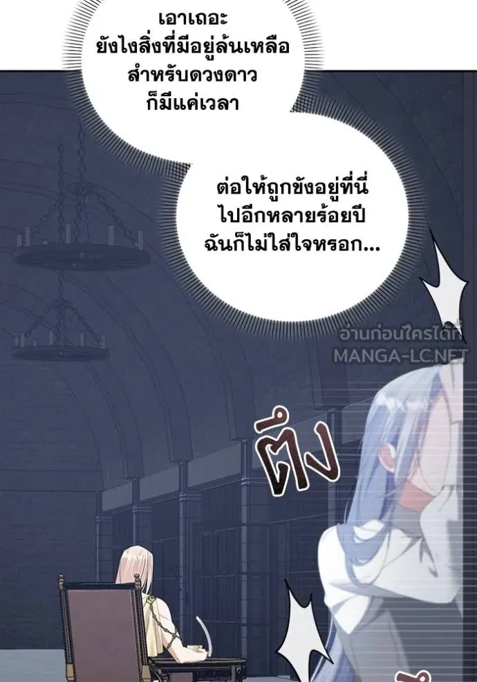 ชีวิตใหม่ในตระกูล ตอนที่ 74 รูปที่ 19