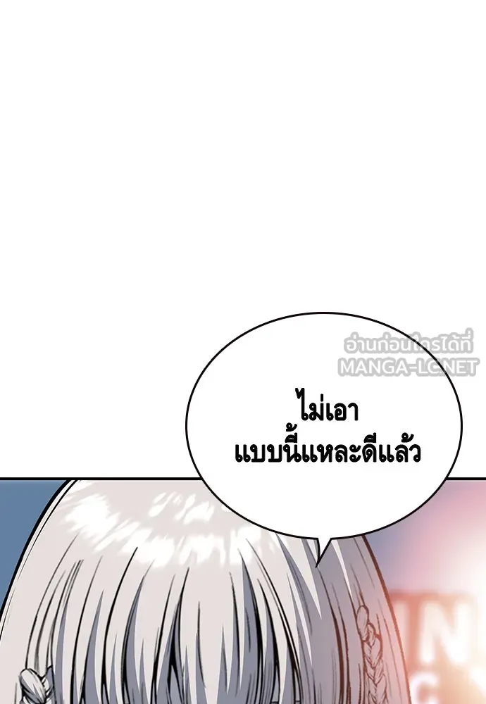 King Game ตอนที่ 27 บททดสอบสกิลต่อสู้ รูปที่ 57