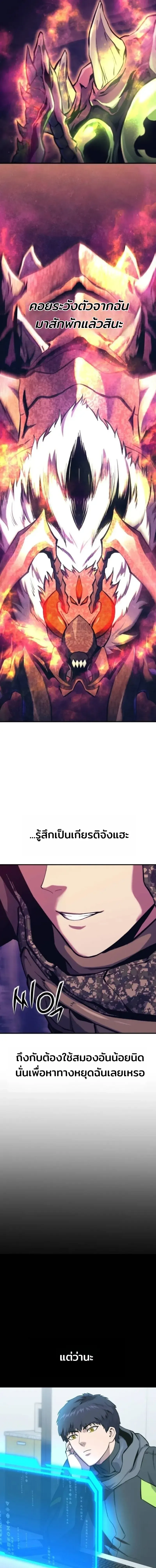Nation-Class Dungeon Architect น_กออกแบบเขาวงกตระด_บชาต_ ตอนที่ ตอนที่ 12 รูปที่ 10