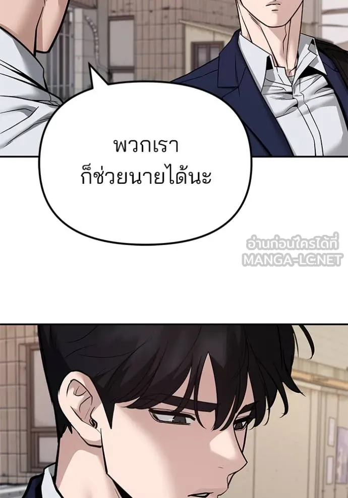 เลวฟาดเลว ตอนที่ 127 รูปที่ 85