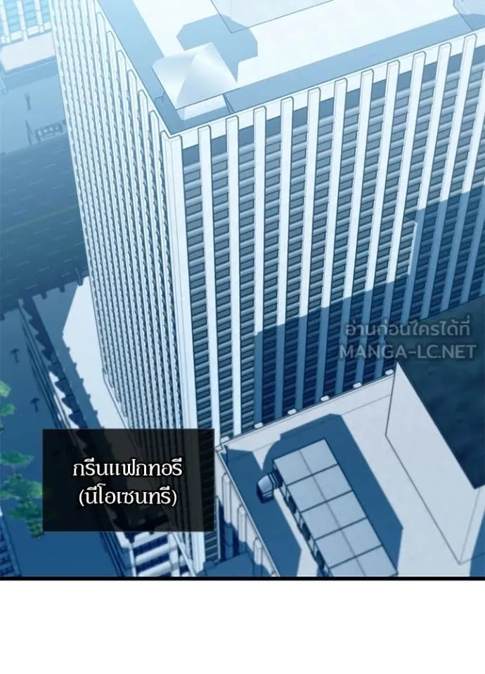 Villain to kill ตอนที่ 189 รูปที่ 23