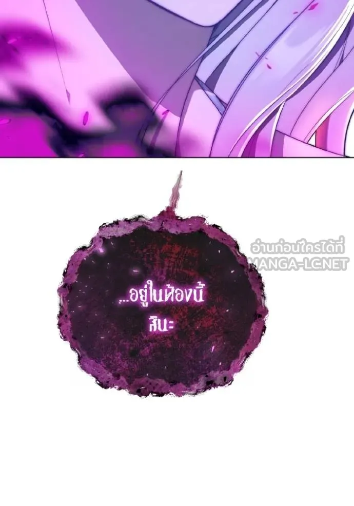 ราชินีจอมมาร ตอนที่ 31 รูปที่ 17
