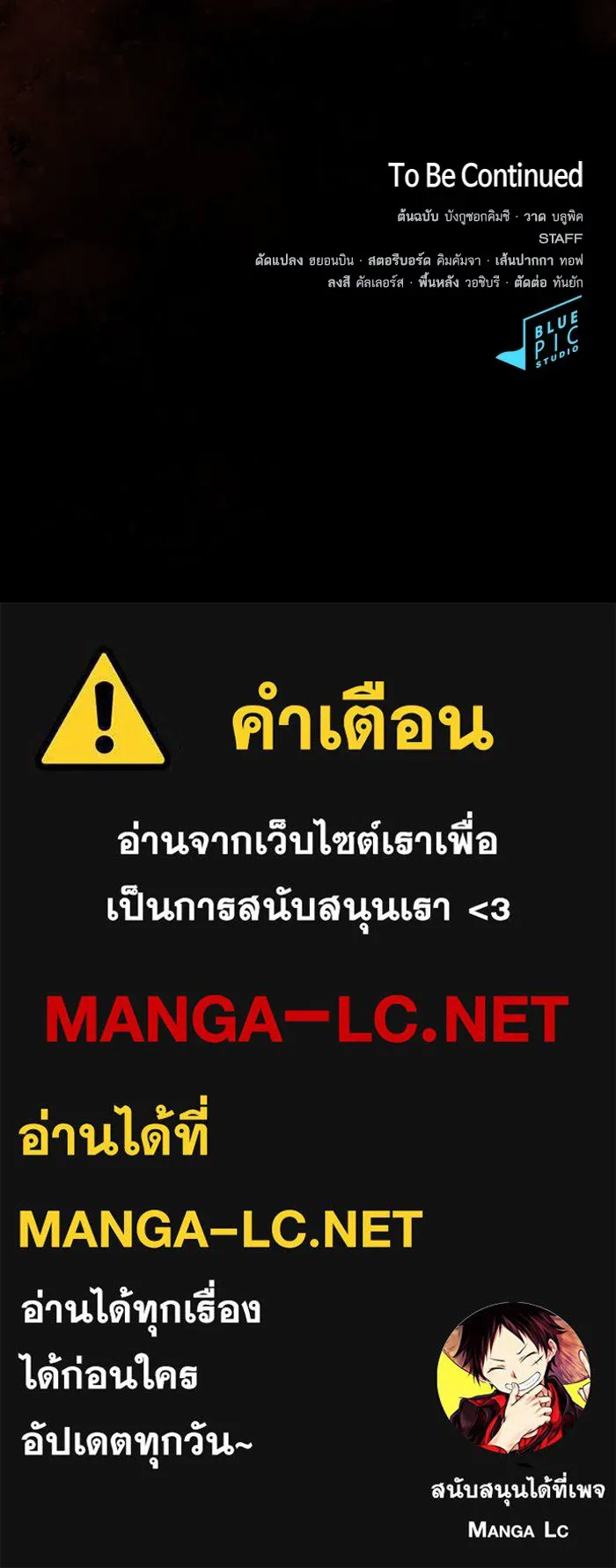 ผู้เล่นขั้นเทพแห่งหอคอยฝึกสอน ตอนที่ 172 รูปที่ 158