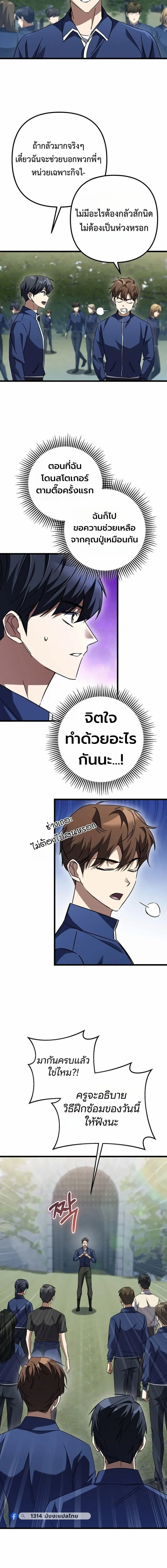 The Returned Extra Becomes a Genius ต_วประกอบผ_หวนค_นส_จอมเวทอ_จฉร_ยะ ตอนที่ ตอนที่ 47 รูปที่ 9
