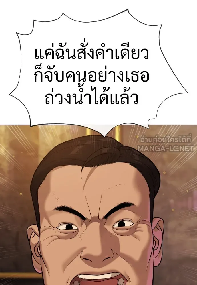 นักฆ่าย้อนวัย ตอนที่ 27 รูปที่ 102