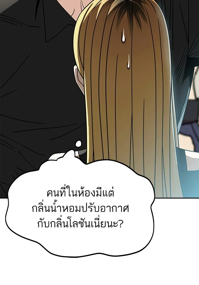 โชคชะตานำพารัก ตอนที่ 66 มั้ง รูปที่ 44