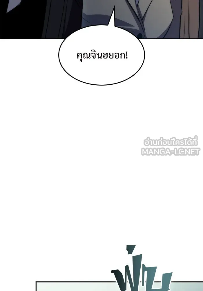 ผู้เล่นหน้าใหม่เลเวลแมกซ์ ตอนที่ 63 พิธีบูชายัญ (3) รูปที่ 111