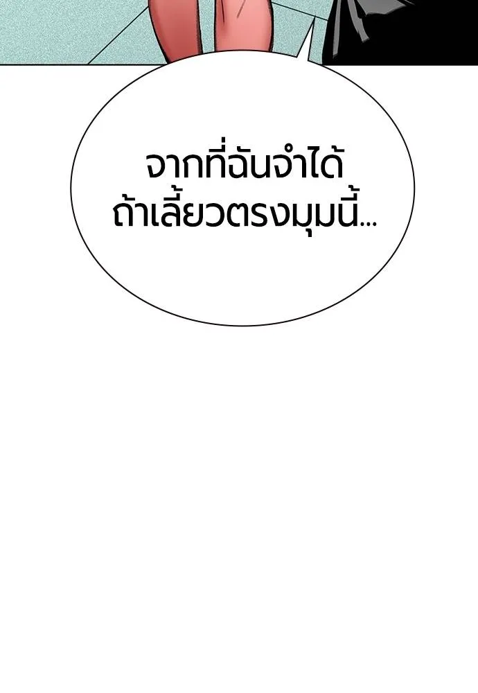 Jungle Juice ตอนที่ 121 รูปที่ 32