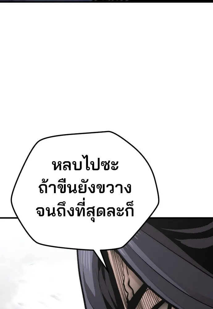 เส้นทางสู่เทพมาร ตอนที่ 103 รูปที่ 100