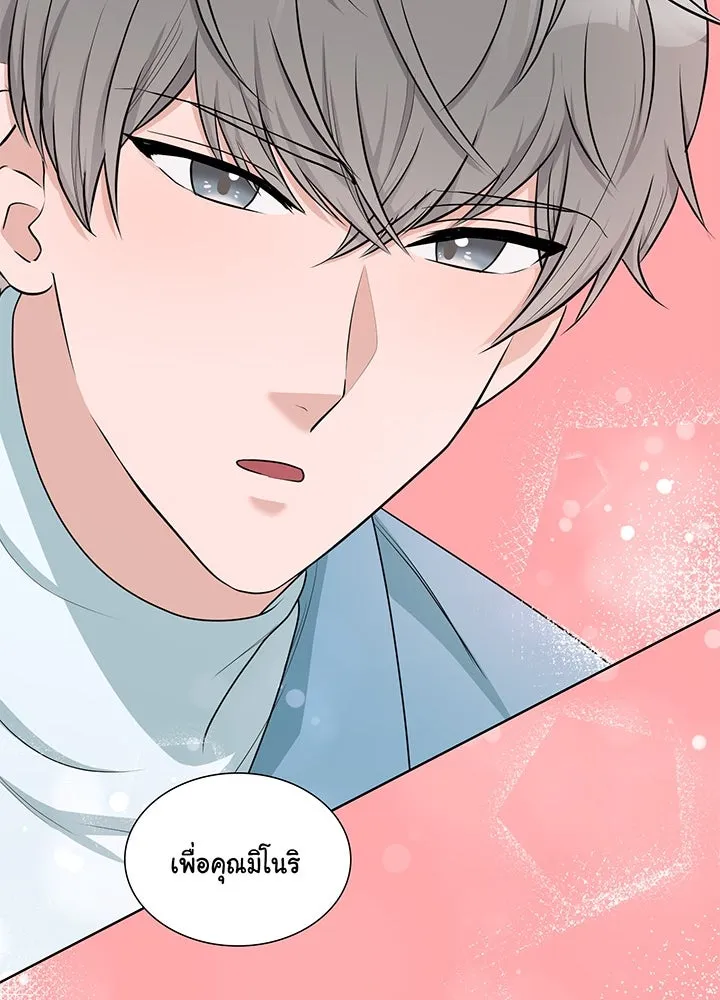 เพลิงแค้นผลาญใจ ตอนที่ 39 รูปที่ 149