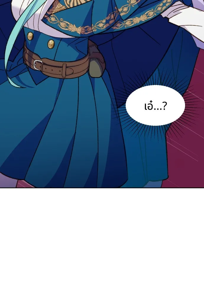 นักเล่นแร่แปรธาตุสายเปย์ ตอนที่ 11 รูปที่ 113