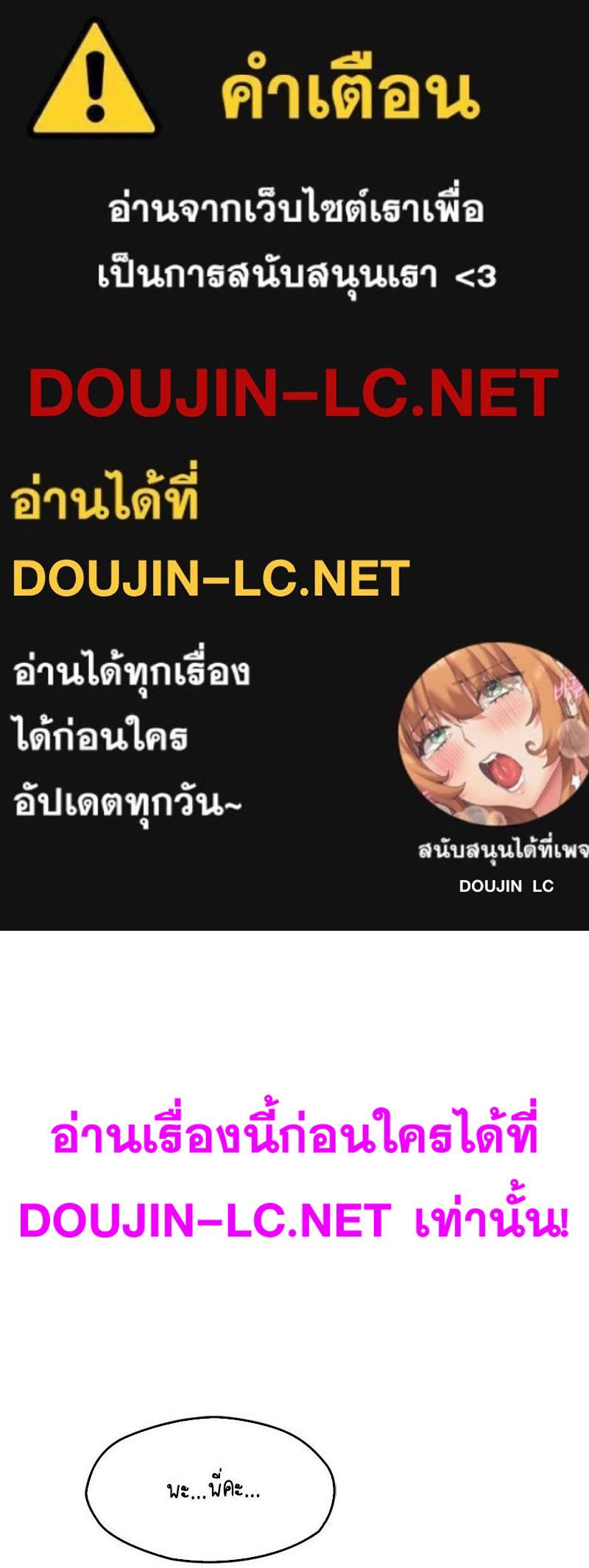 Doujin-Lc- อ่าน โดจิน มังฮวา เกาหลี ญี่ปุ่น จีน แปลไทย Playing On Hard Mode ตอนที่ 1 2 3 4 5 6 7 8 9 10 11 12 13 14 ฟรี ไม่มีโฆษณา อ่าน โดจิน Manhwa เกาหลี ญี่ปุ่น จีน เรามีครบ คัดมาให้เน้นๆ โดจิน 18+ รับประกันความฟินโดย  Doujin Lc