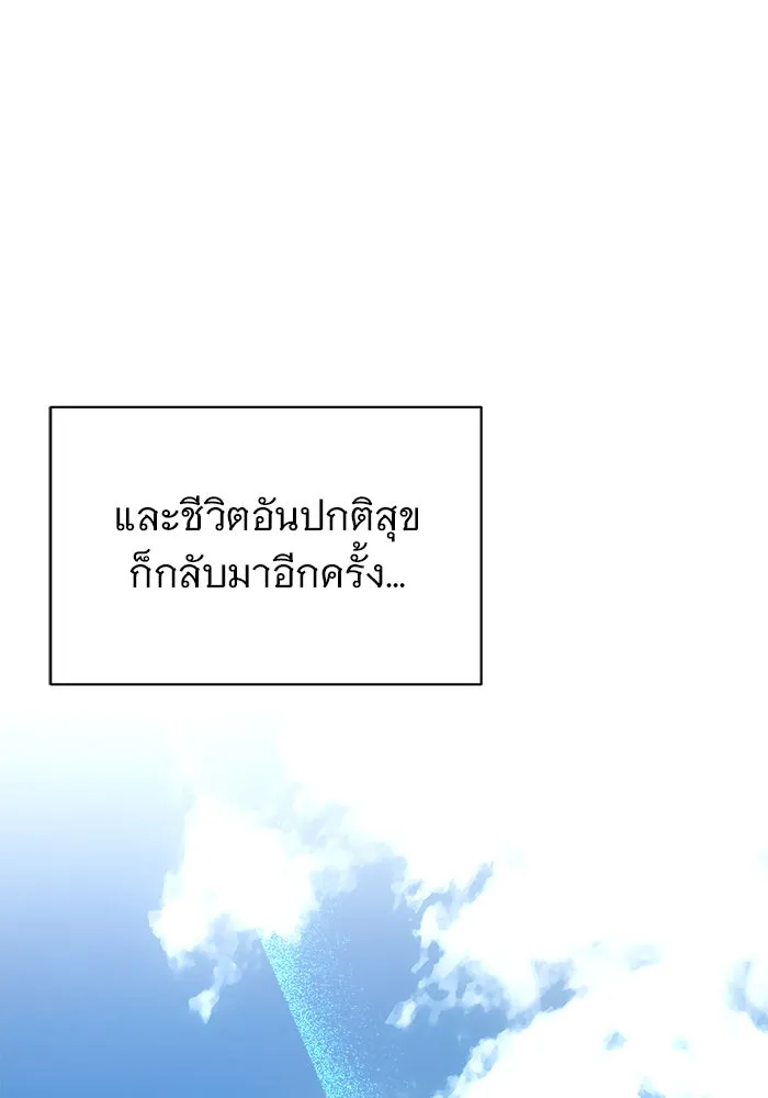 อะคาเดมีนี้เห็นทีจะเจ๊ง ตอนที่ 31 รูปที่ 62