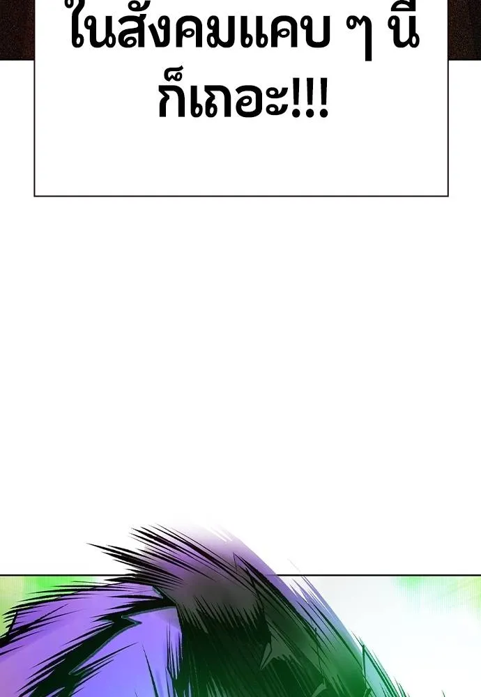 Jungle Juice ตอนที่ 122 รูปที่ 157