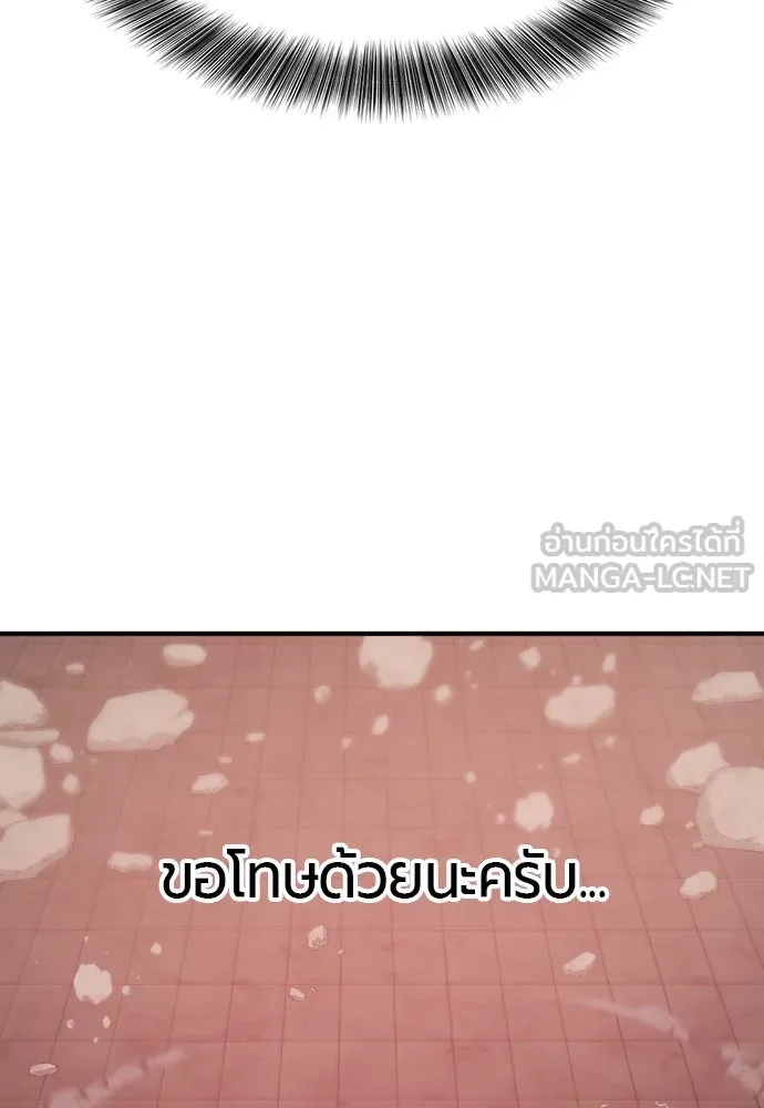 ยอดสถาปนิกผู้พิทักษ์อาณาจักร ตอนที่ 190 รูปที่ 90