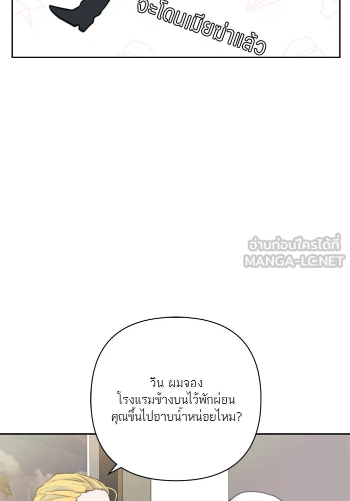 เปย์นี้เพื่อนาย My Sugar Baby ตอนที่ 22 ไวน์มูลค่ามหาศาล รูปที่ 78