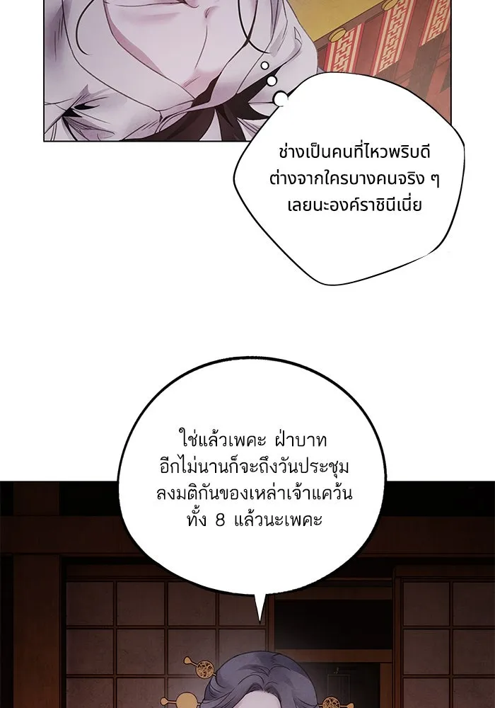 อาซา ตอนที่ 74 การลงมติ รูปที่ 13