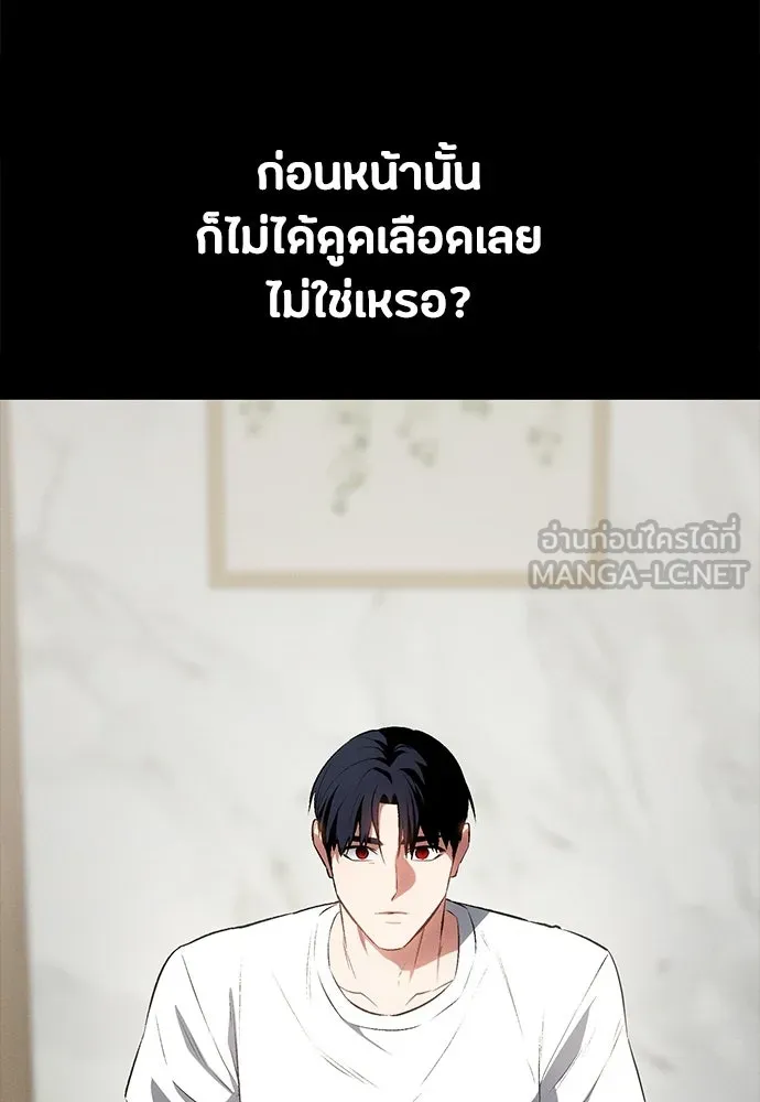 มือสังหารพันธุ์อมตะ ตอนที่ 58 รูปที่ 27