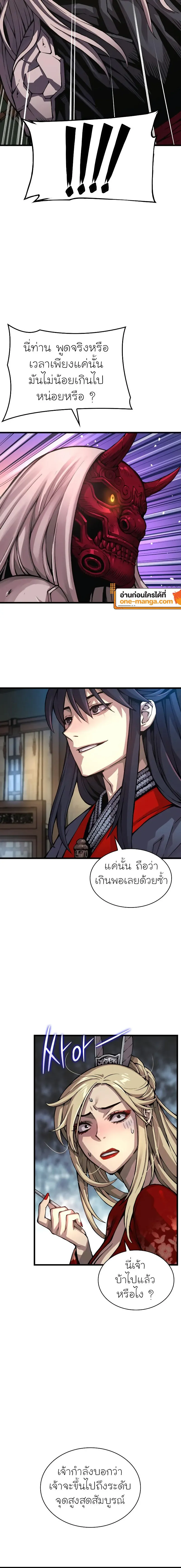 Myst Might Mayhem ตอนที่ ตอนที่ 63 รูปที่ 24