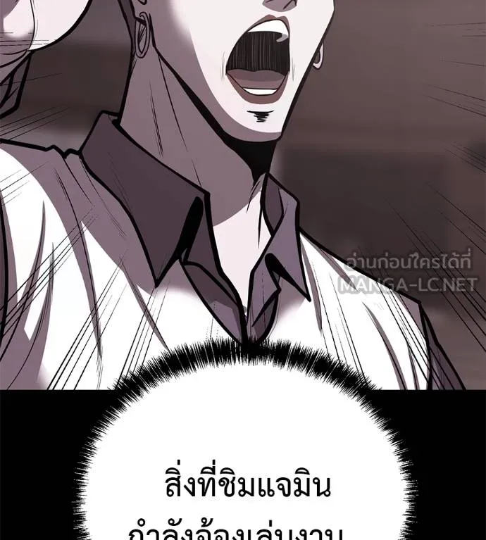 เรียกฉันว่าพระเจ้า ตอนที่ 39 รูปที่ 68