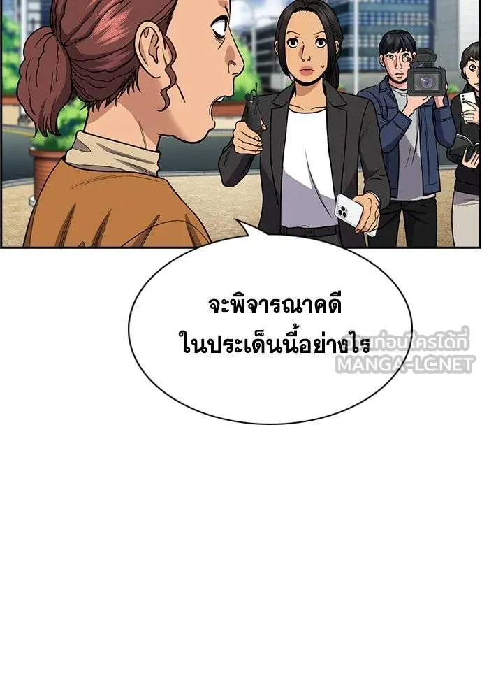 การศึกษาที่แท้จริง ตอนที่ 194 รูปที่ 53