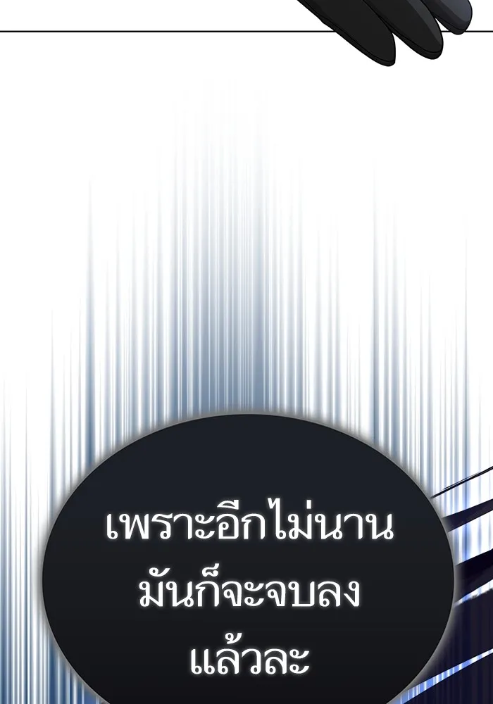 ผู้เล่นขั้นเทพแห่งหอคอยฝึกสอน ตอนที่ 198 รูปที่ 95