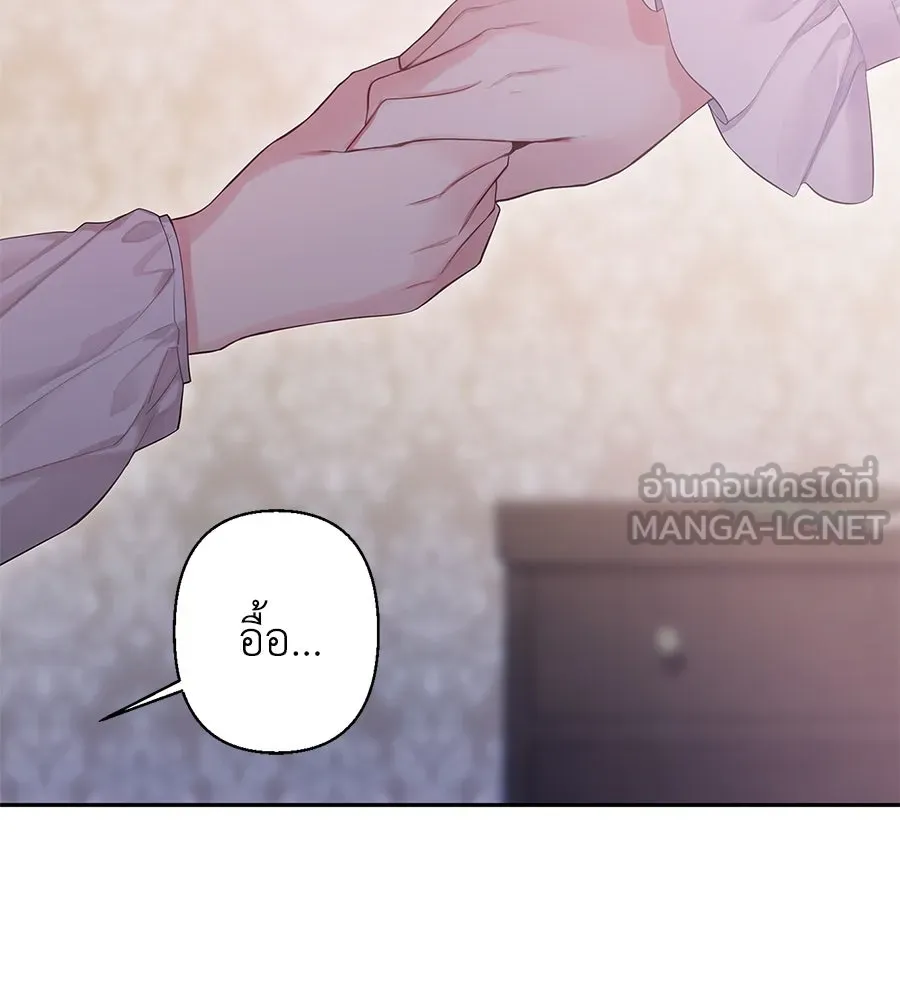 บาสเตียน ตอนที่ 1 รูปที่ 15