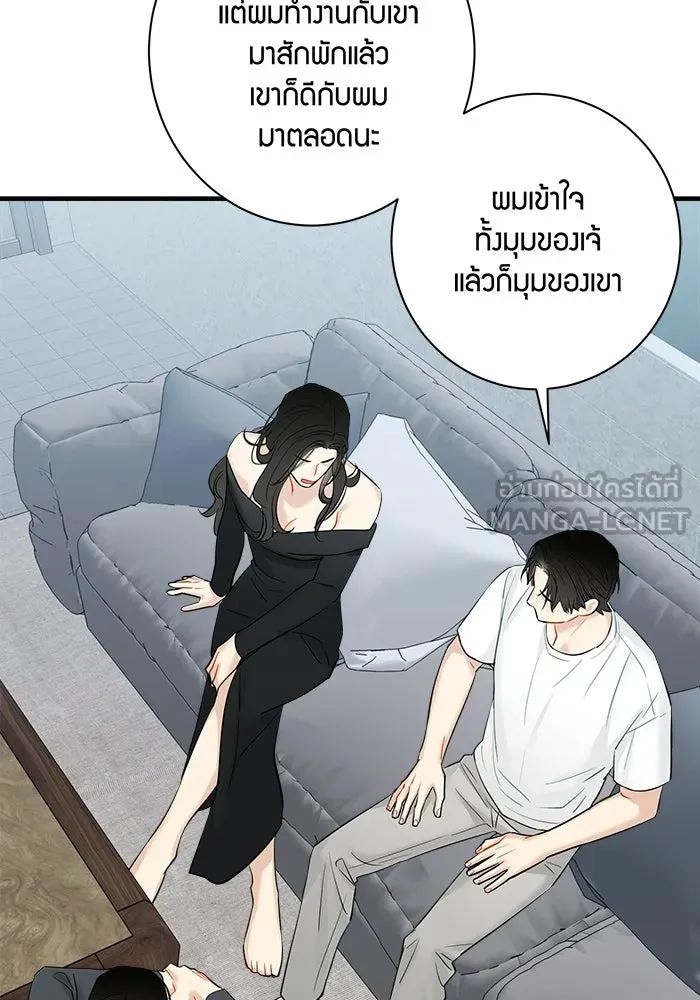 Good Gosh Daddy ตอนที่ 35 ใช้ชีวิต รูปที่ 3