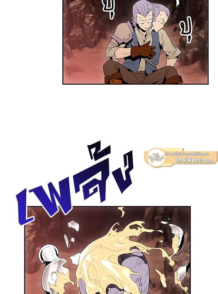 พลทหารโครงกระดูกผู้ม ตอนที่ 93 รูปที่ 75