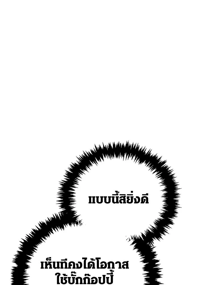 เอาชีวิตรอดในเกมฉบับคนเถื่อน ตอนที่ 118 อาเมลเลีย เรนเวลส์ รูปที่ 94