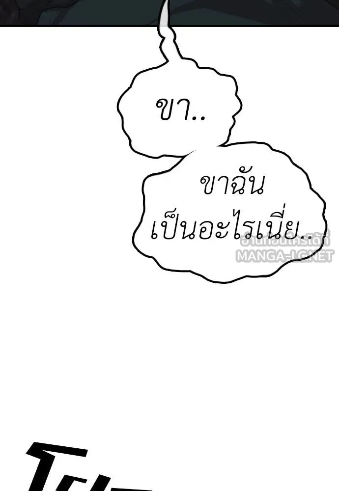 ผู้กล้าฝ่า ตอนที่ 9 รูปที่ 27