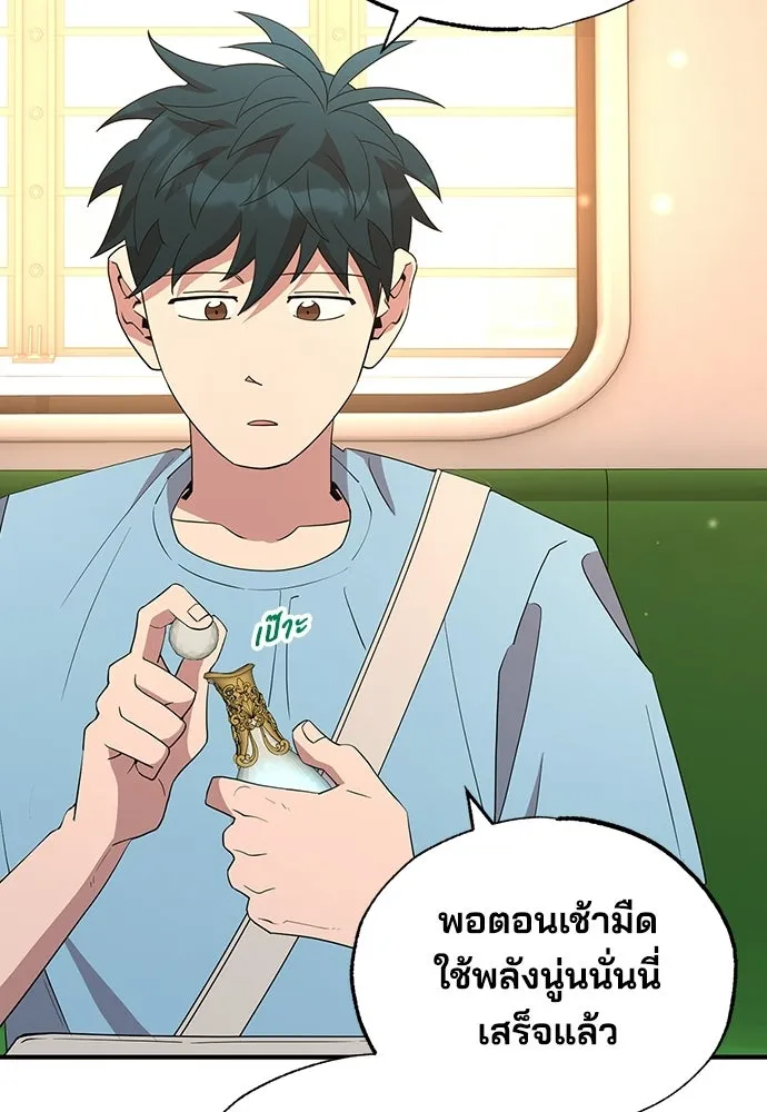 ร้านสะดวกซื้อต่างโลก ตอนที่ 32 รูปที่ 58