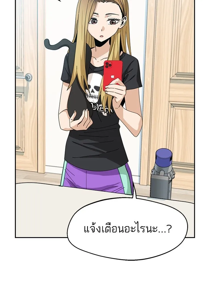 โชคชะตานำพารัก ตอนที่ 37 เบ่งบาน รูปที่ 133