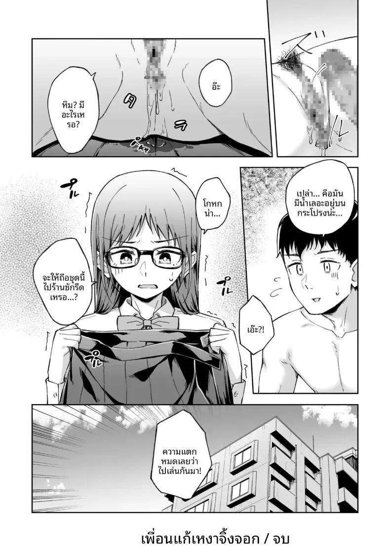 Doujin-Lc- อ่าน โดจิน มังฮวา เกาหลี ญี่ปุ่น จีน แปลไทย เพื่อนคลายเหงา [Kazushiki Midori] ตอนที่ 1 2 3 4 5 6 7 8 9 10 11 12 13 14 ฟรี ไม่มีโฆษณา อ่าน โดจิน Manhwa เกาหลี ญี่ปุ่น จีน เรามีครบ คัดมาให้เน้นๆ โดจิน 18+ รับประกันความฟินโดย  Doujin Lc