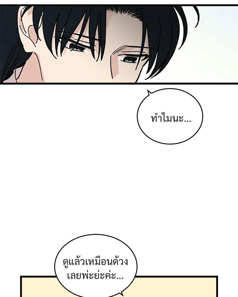 ข้าต้องไม่ใช่พระชายา ตอนที่ 32 รูปที่ 55