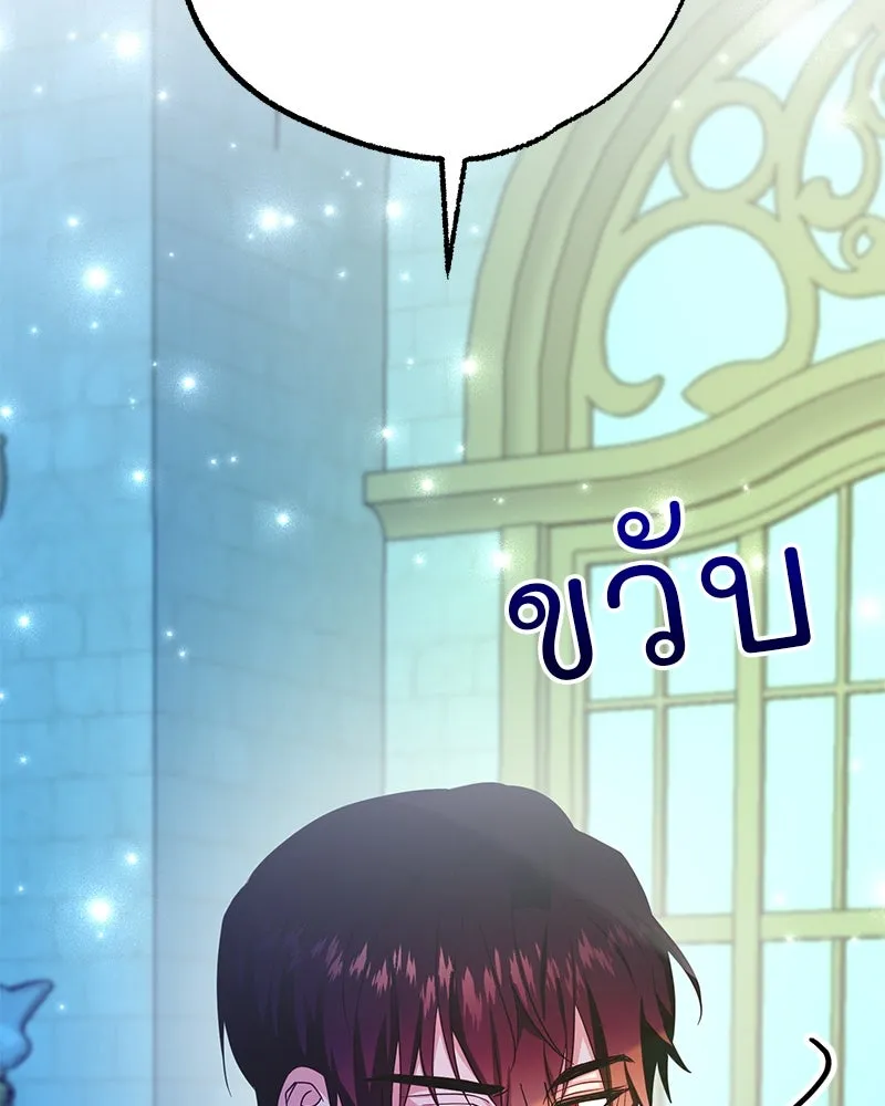 อนาคตพบรัก ตอนที่ 42 รูปที่ 26