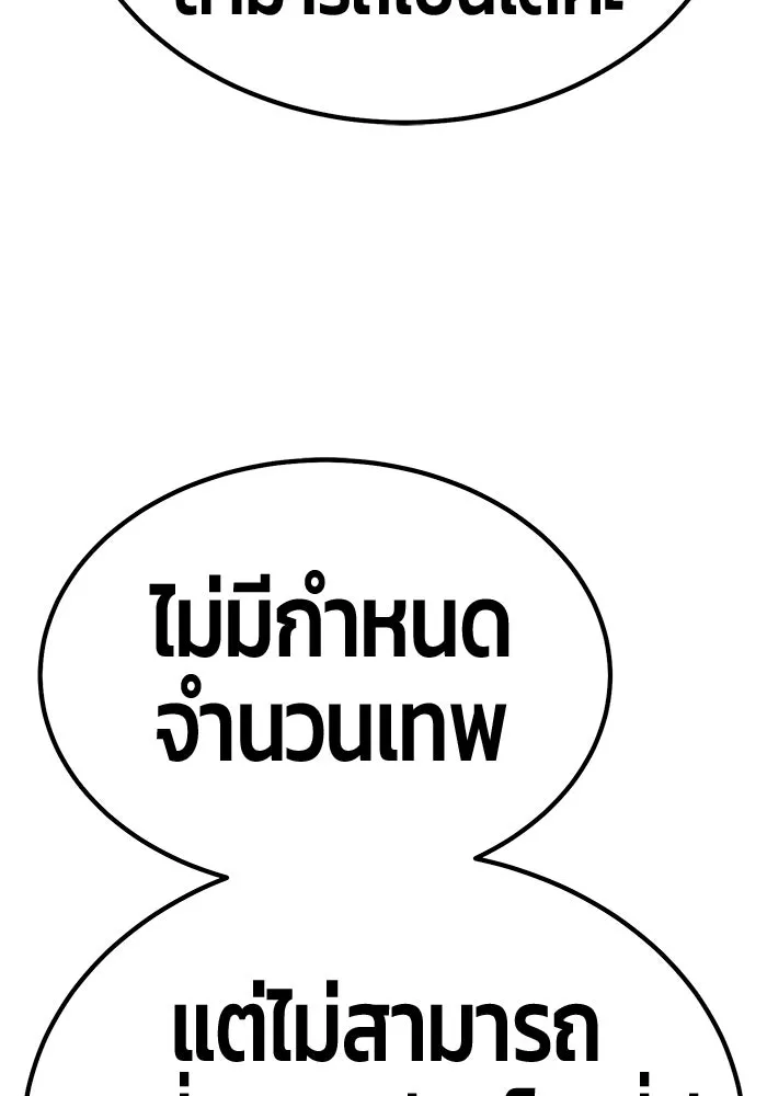 +99 ท่อนไม้พร้อมบวก ตอนที่ รีวิว (นักเขียนฮงชิล) รูปที่ 127