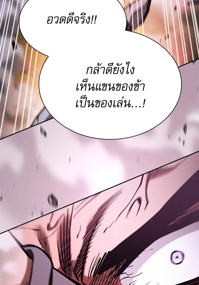 นักดาบอัจฉริยะจากอะคาเดมี ตอนที่ 100 รูปที่ 38