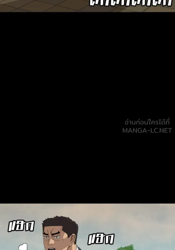 BAD GUY ตอนที่ 273 รูปที่ 137